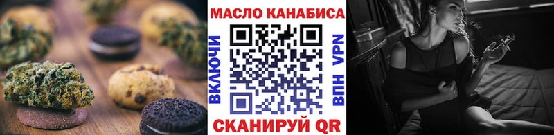 Купить где Темрюк Печенье с ТГК конопля