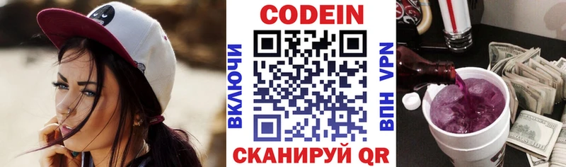 Купить где  Темрюк  Кодеиновый сироп Lean Purple Drank 