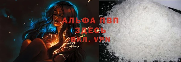 ALPHA PVP Балахна
