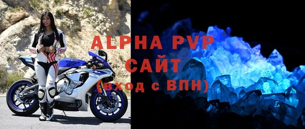 ALPHA PVP Балахна