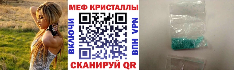 Мефедрон кристаллы Темрюк