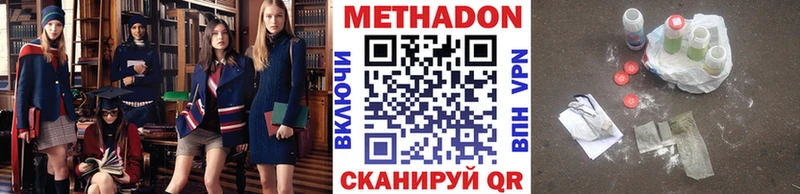 МЕТАДОН VHQ  Купить закладки  Темрюк 