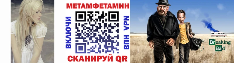Купить где Темрюк МЕТАМФЕТАМИН винт
