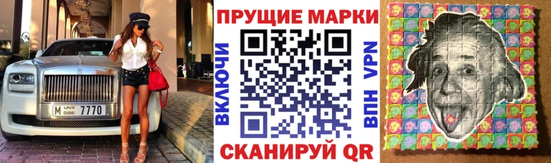 Купить где  Темрюк  Наркотические марки 1,8мг 
